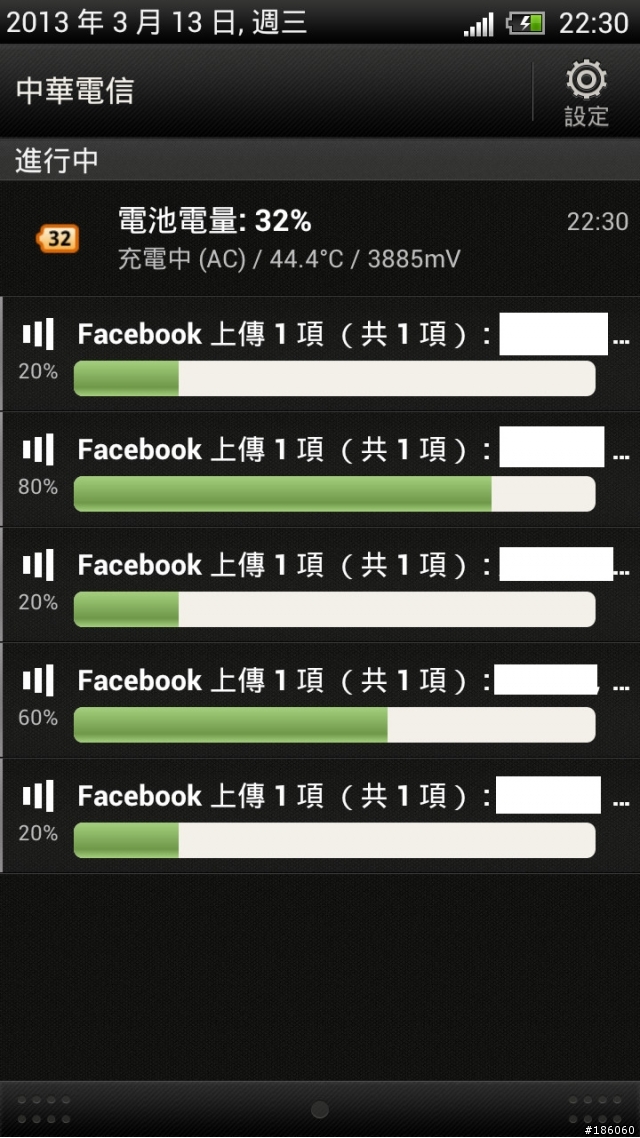 One X 狀態列狀態無法刪除