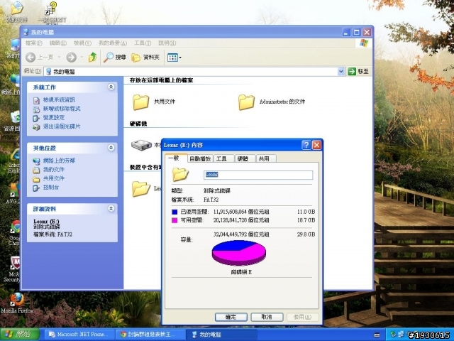 USB打開後變成亂碼疑問