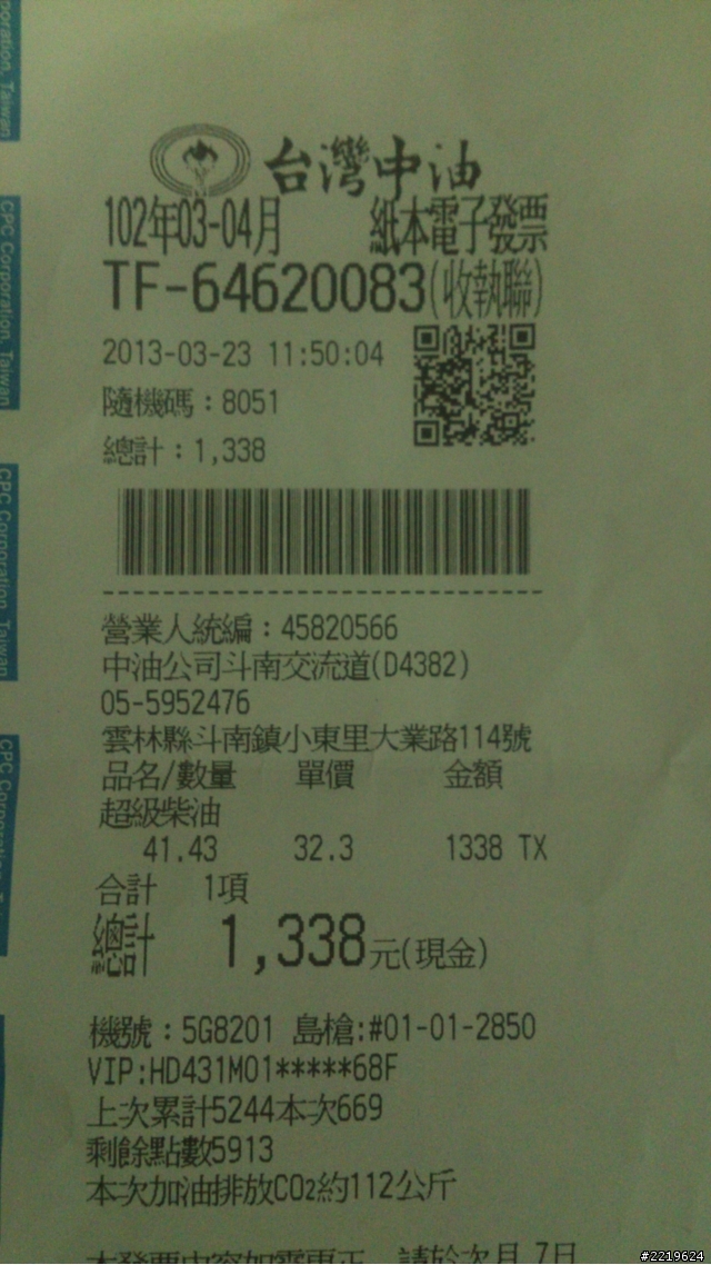 4D TDCI(5W)油耗分享~