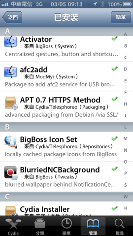 請問我要如何取消 iphone 5 鎖屏畫面上的天氣呢？