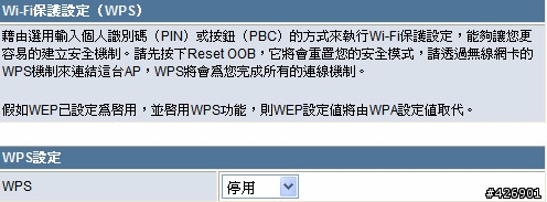 SMCWBR14S-N4無線網路設定問題請教