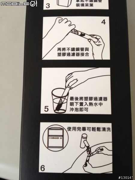 [台客分享] 衝動購物之御奉泡茶棒