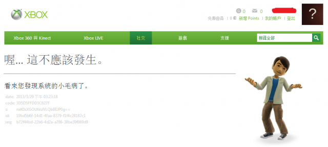 開通XBOX遇到的問題。升級為成人帳戶