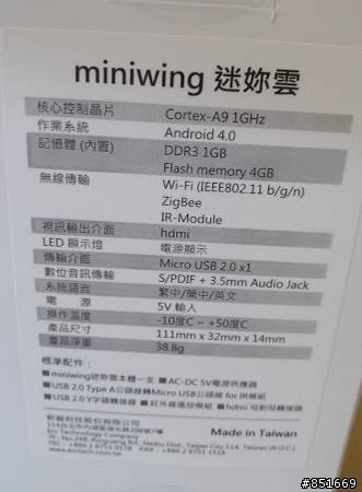 用手機搖控真的很方便~迷妳雲試用文