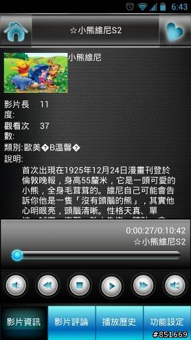 用手機搖控真的很方便~迷妳雲試用文