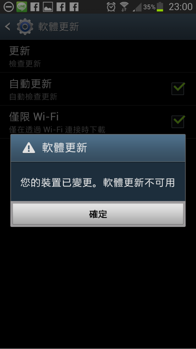 手按三鍵用原廠3e Recovery 做一次wipe cache後"狀態變成已修改而無法再進行軟體更