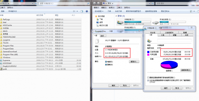 關於WIN7 C槽空間神隱  請高手幫幫忙!!!