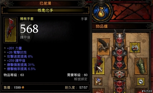 這樣子的手套你們還會繼續做嗎