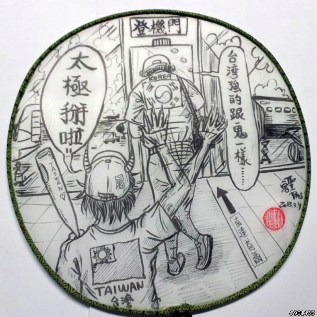 為了生活我們可以忍，但看輕台灣棒球隊我們不能忍！