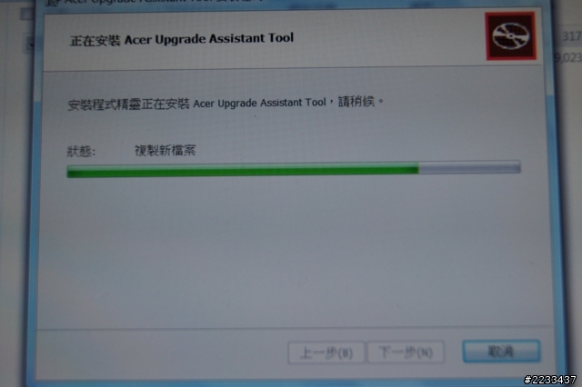 [教學]升級win8