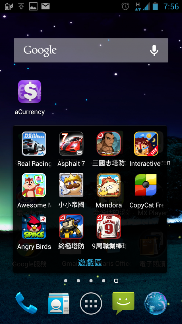 [分享]PadFone2 電力耗盡時會如何?