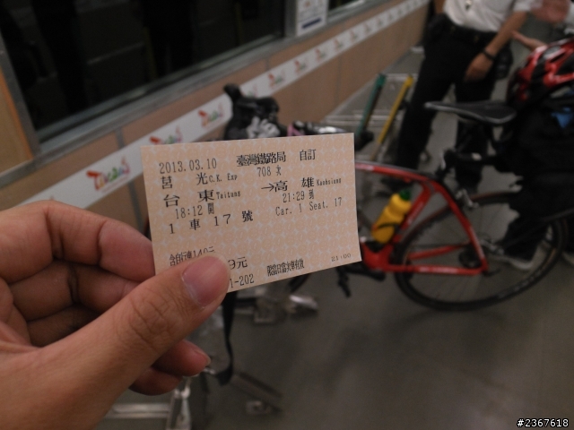 東台灣3天2夜山海行