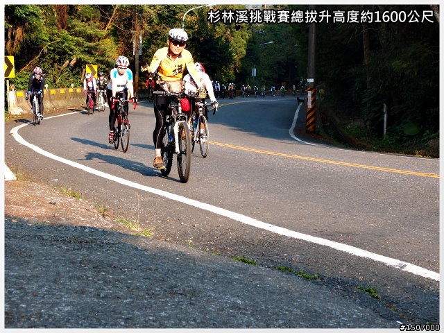 南投2013杉林溪自行車挑戰賽
