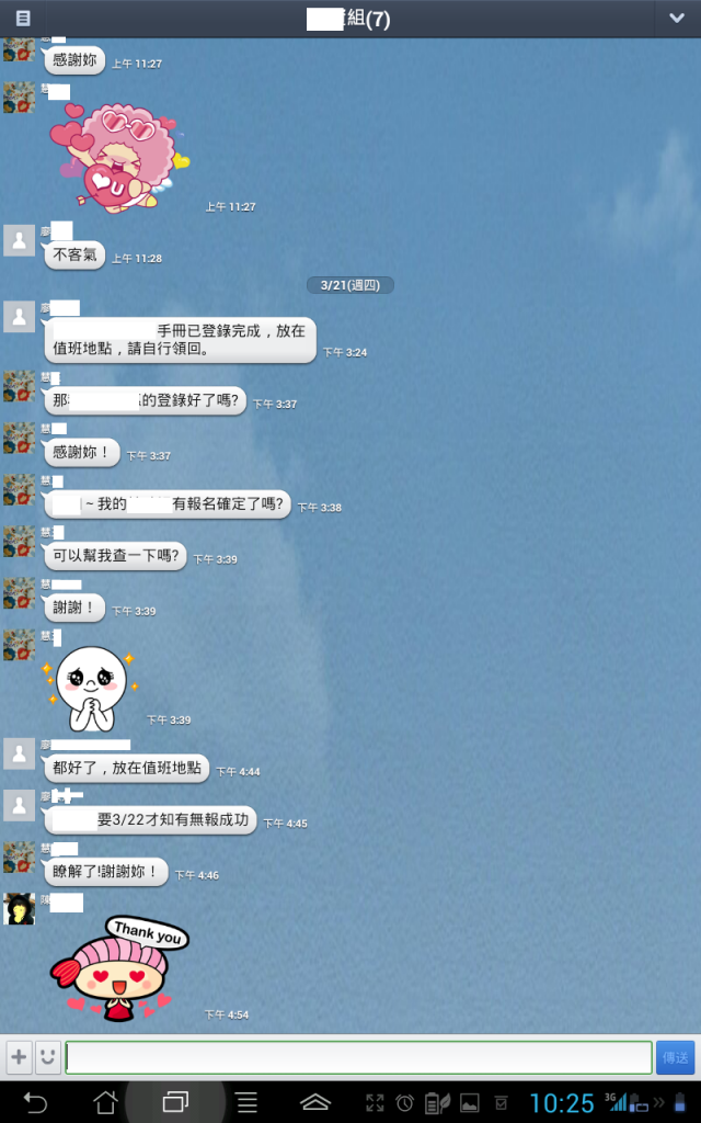 [分享] Ezmy PadFone2 APP備份程式做 LINE 備份及還原測試