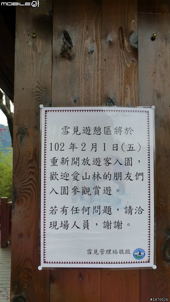 瘋狂舉指 狂樂遊 NO2 司馬限林道 消失的白色聖稜線
