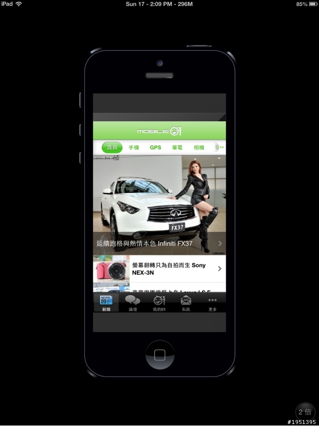 [JB] 求iPhone APP在iPad執行的外框美化(內附模擬圖)