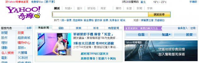 PF2上雅虎首頁了......而我的PF2昨天死在我手上...