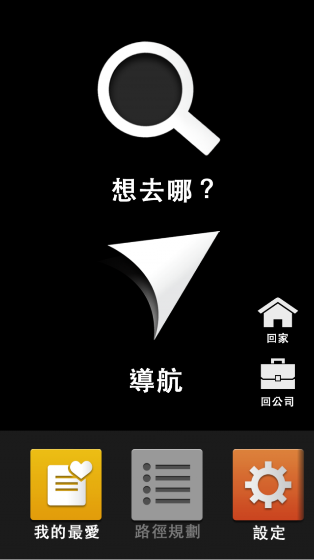 Papago三星版有新版出現