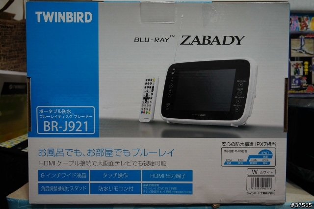 TWINBIRD BR-J921 防水 BD