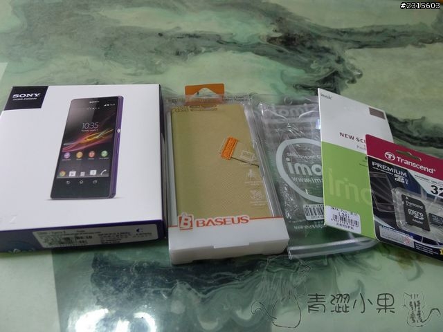 期待已久的Xperia Z開箱及小物分享~和一些NP感想