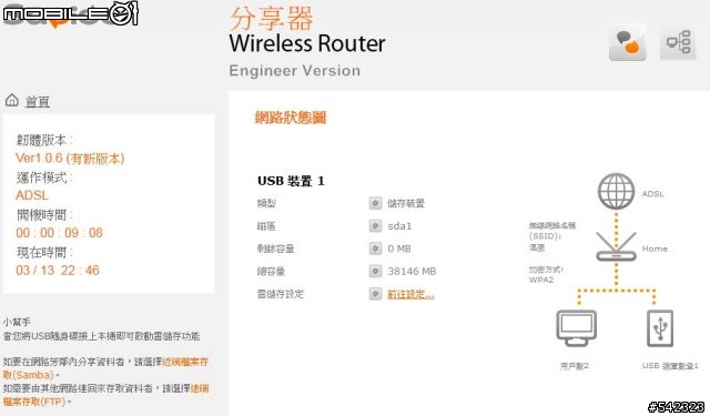 [分享] 隨身影音 DLNA /  NAS 解決方案  Sapido BRF71n + IPAD / IPHONE + Apple TV + APP- Skifta