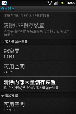 有關Sony Xperia go的記憶卡大麻煩