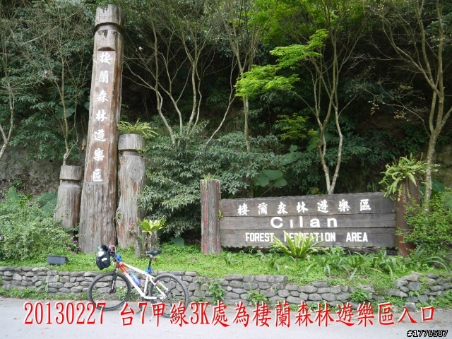 20130226~28 礁溪猴洞坑瀑布、宜蘭磚窯、武陵農場探路之旅