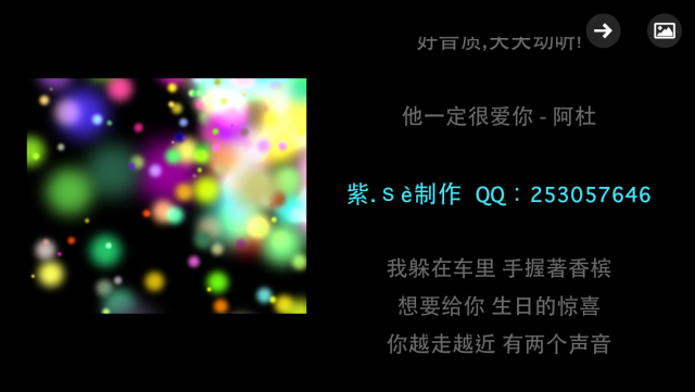 介紹分享一款音樂播放軟體