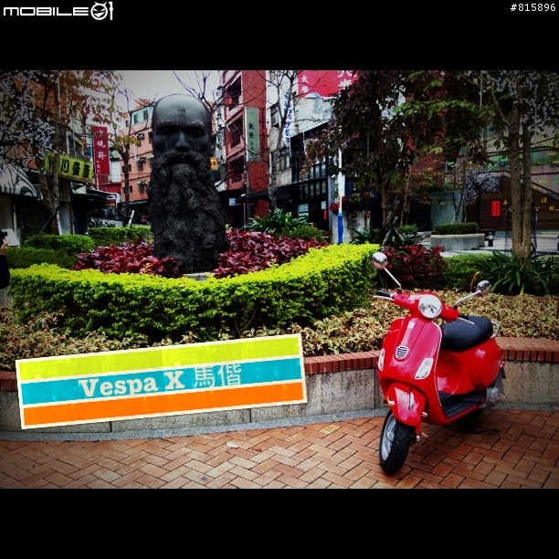 [分享]Vespa LX 125 開箱＋不專業心得