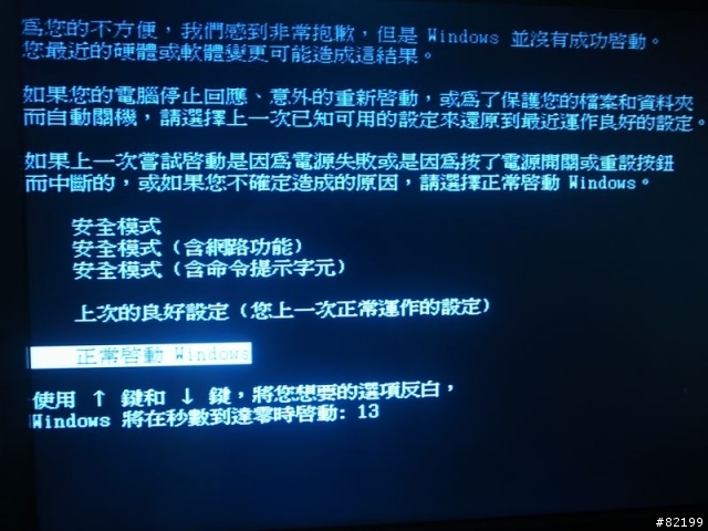 請問電腦碰到以下這樣的問題還有救嗎???還是只能重灌呢???