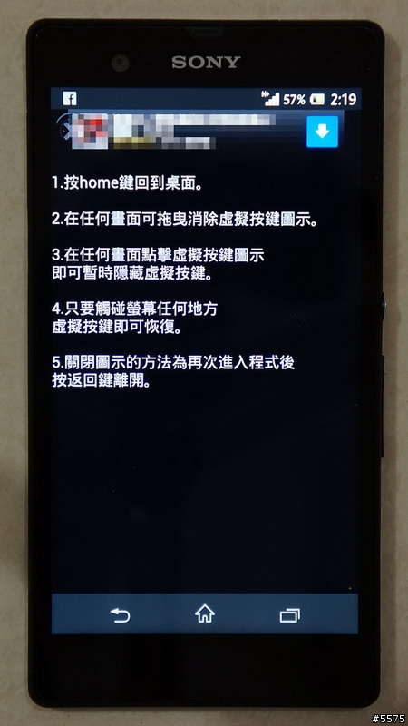 【自製】免 root 暫時隱藏海苔條 (虛擬按鍵)