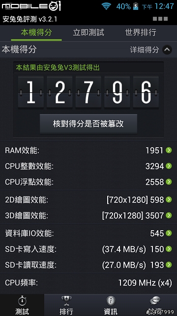 [5/30更新GPS秒定方法,附懶人包] 長江u-ta pad-2 手機開箱