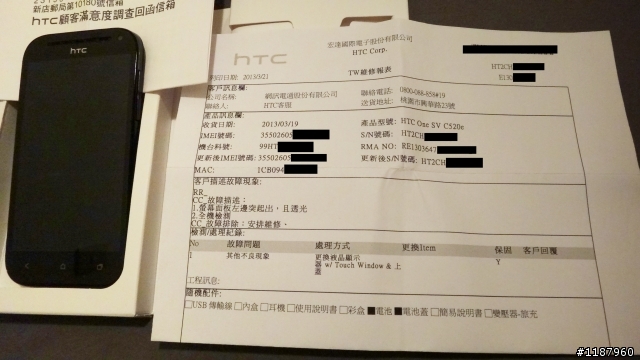 One SV 液晶浮起.相機模糊簽到簿