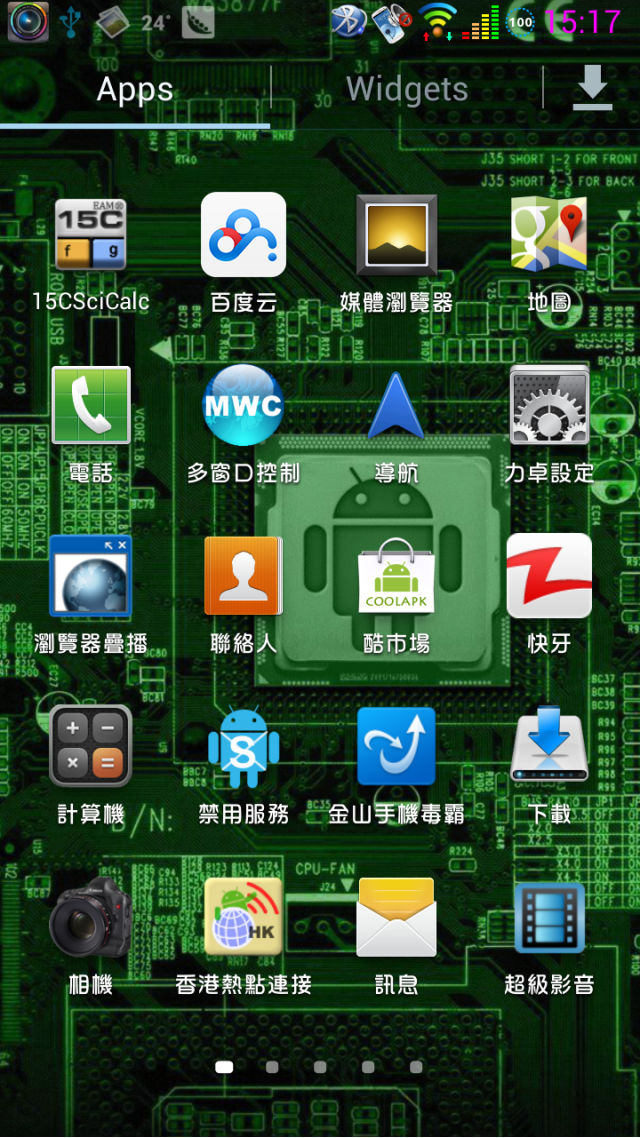 i9300 亞米加 4.1.2 4X 系列卡刷版