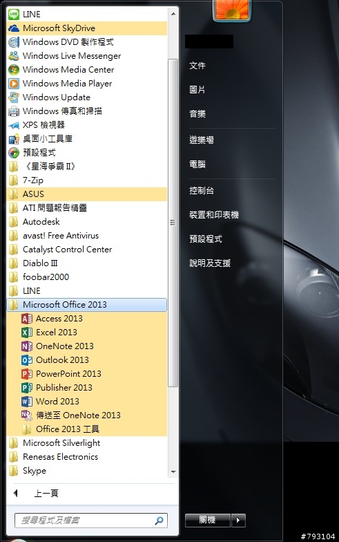 Office 365 家族、公司、學生 笑嘻嘻  試用分享