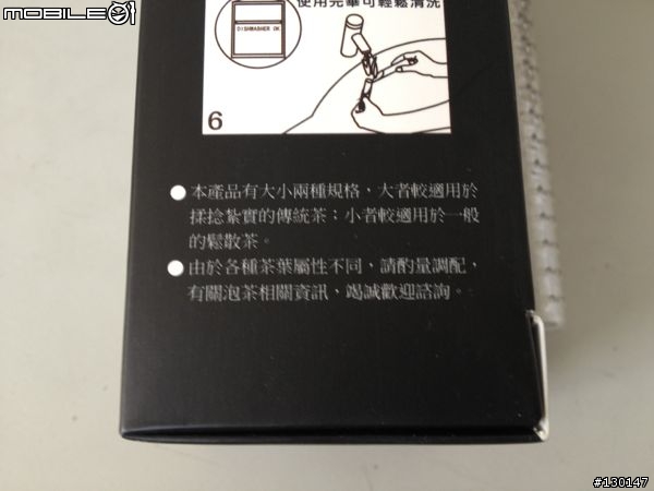 [台客分享] 衝動購物之御奉泡茶棒