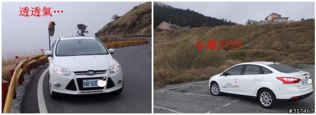 2013 THE ALL-NEW FOCUS 24小時免費開回家-1台車+1個人+1桶油