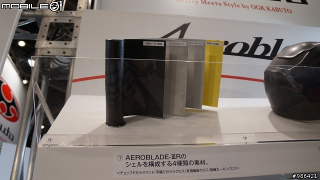 [東京車展直擊]OGK Aeroblade IIIR要上市啦