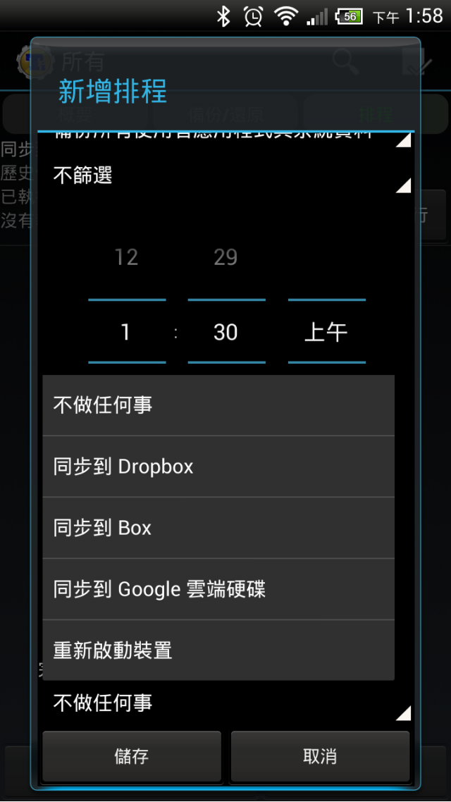響應世界備份日，大家一起來分享備份方法