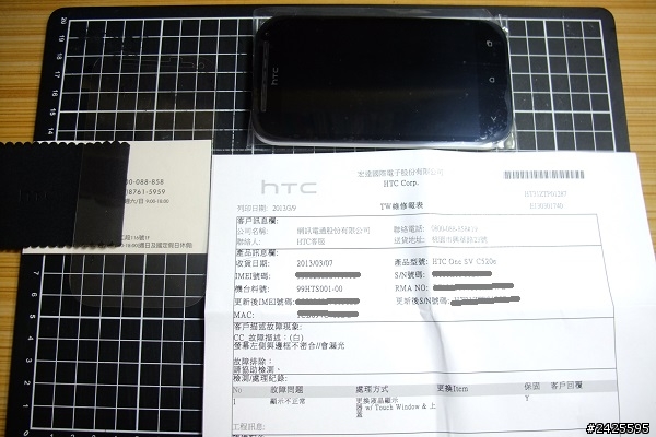 HTC ONE SV 螢幕漏光維修
