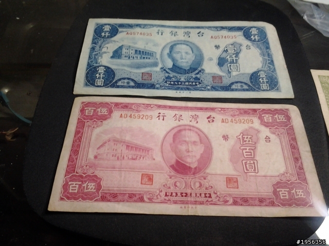 長輩留下來的一堆紙幣~請大大們幫鑑定一下!