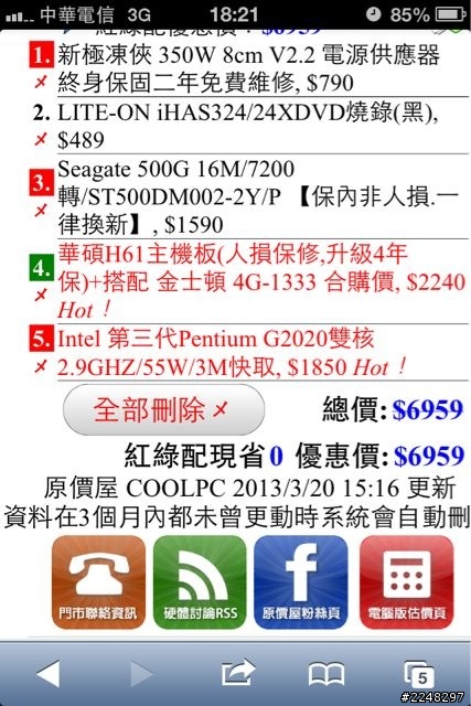 辦公室用電腦，這樣組有什麼問題嗎