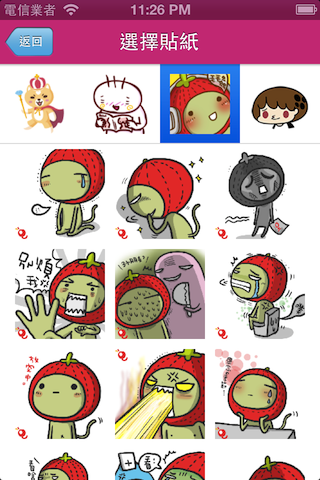【貼出．好心情】- 充滿可愛圖案的免費貼紙 App