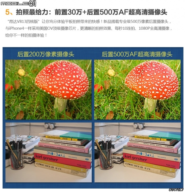 昂達V813要出啦~