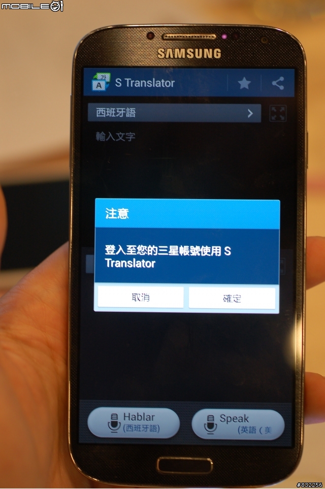 [體驗會分享]Samsung GALAXY S4網友搶先體驗會