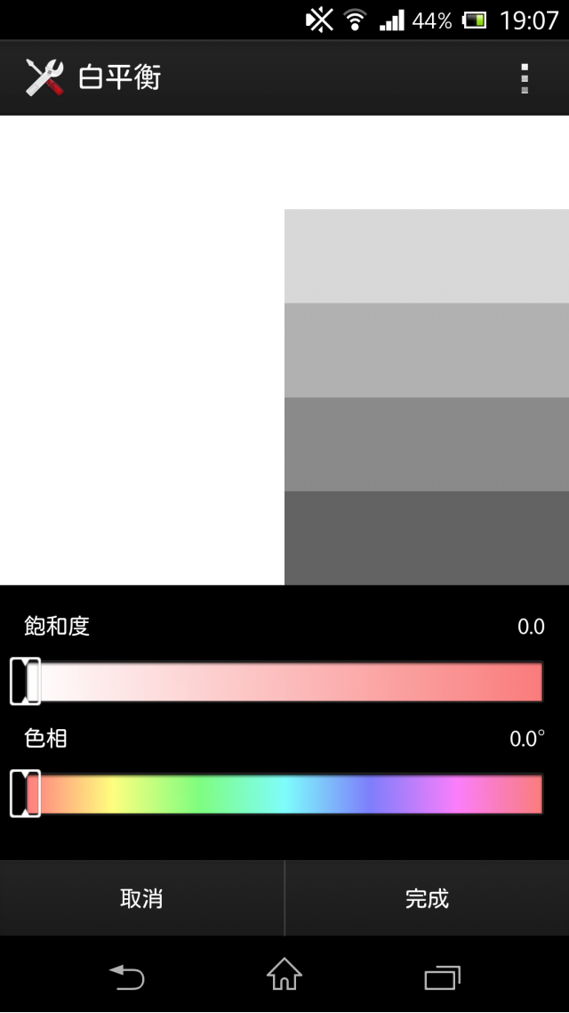 Docomo SO-02E .333 版本更新開始
