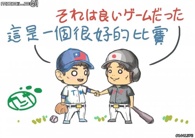 雖然輸了~但是我認為.....