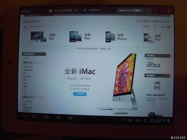 [開箱]台電銳翼雙核P88 IPS 8吋 平板電腦開箱 0306 增加ipad mini評比