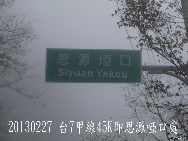 20130226~28 礁溪猴洞坑瀑布、宜蘭磚窯、武陵農場探路之旅