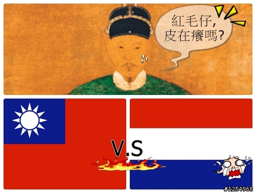 [WBC]中華隊加油~ (號外 ~ 要帶衰了 圖增)